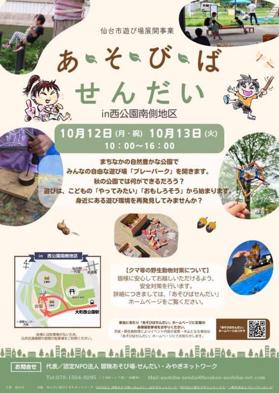 flyer_v2