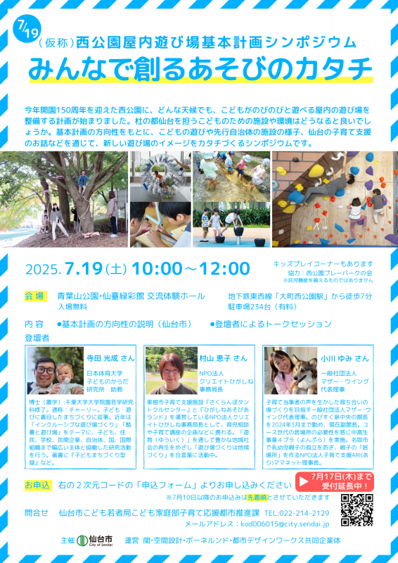 flyer_enchou