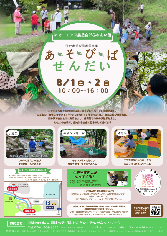 flyer_izumigatake_v2