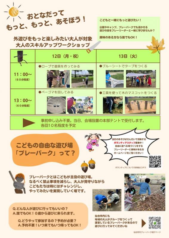 flyer_v3