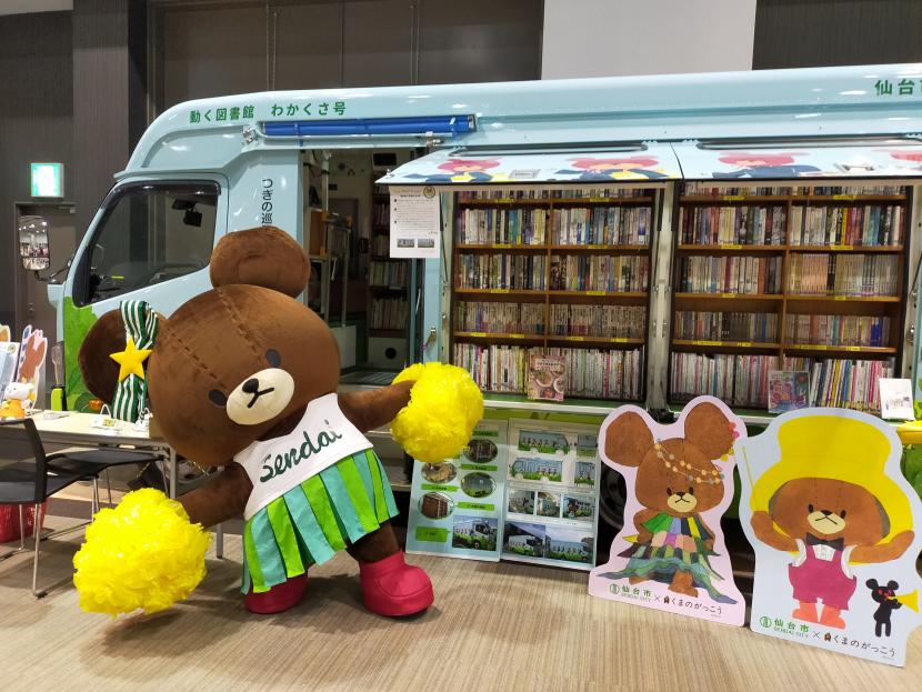 くまのがっこうジャッキーと移動図書館の昨年度の様子