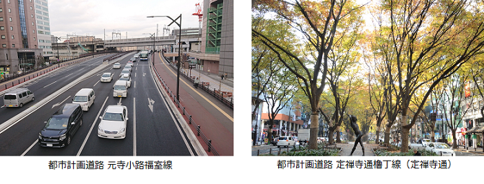 都市計画道路のイメージ写真です。左側が元寺小路福室線、右側が定禅寺通櫓丁線（定禅寺通）です。