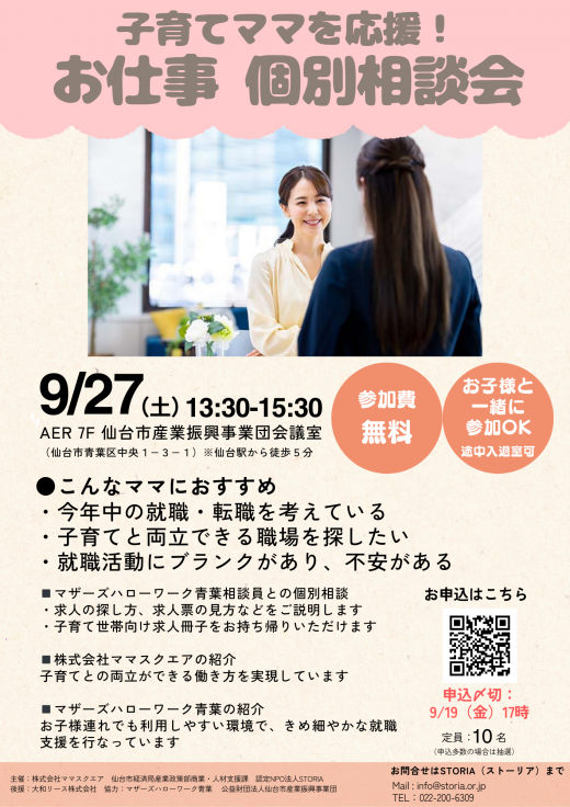 チラシ0927