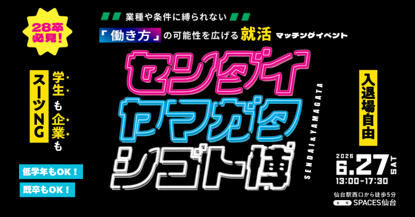 シゴト博バナー