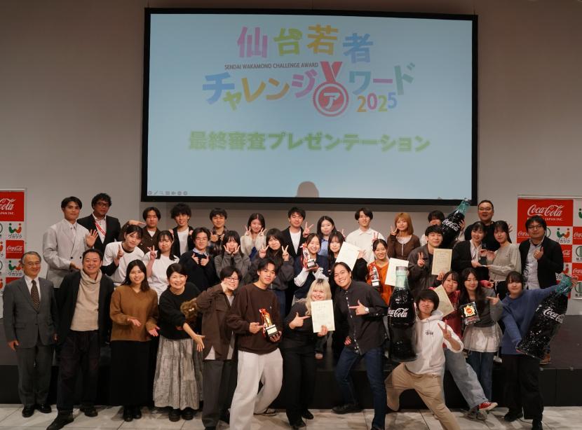 仙台若者チャレンジアワード2025集合写真
