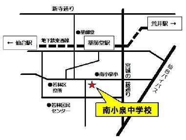 南小泉中学校周辺地図