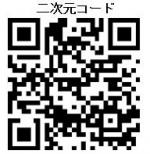 【杜の都ハートエイド】登録の二次元コード