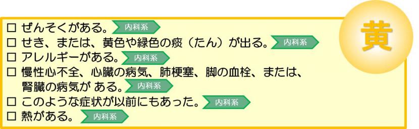 2時間以内をめやすに病院受診するべき呼吸がゼーゼーする症状