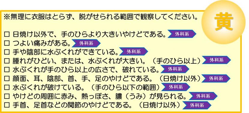 2時間以内をめやすに病院受診するべきやけど症状