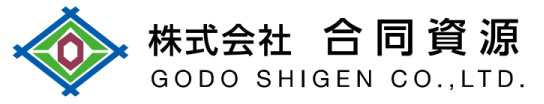 株式会社合同資源様　企業ロゴ