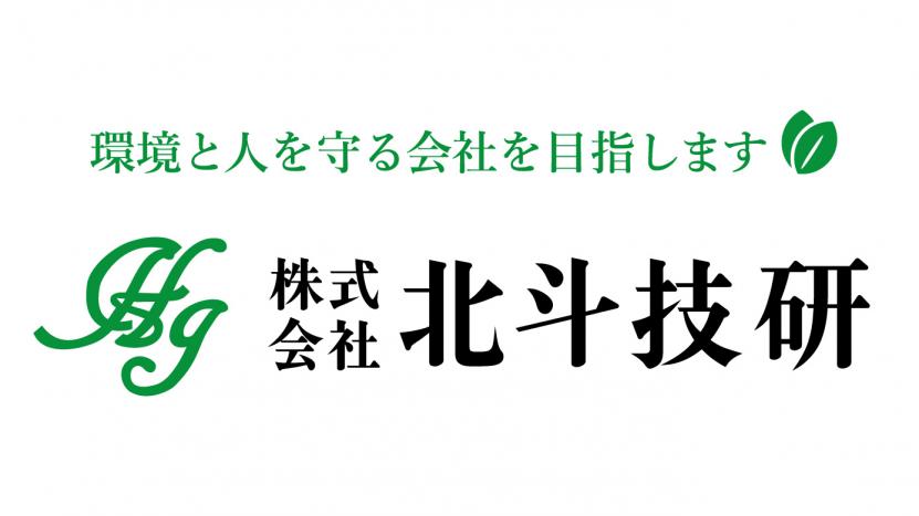 株式会社北斗技研　企業ロゴ