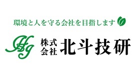 企業ロゴ　北斗技研株式会社　縮小