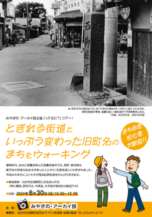 まち歩きチラシ3