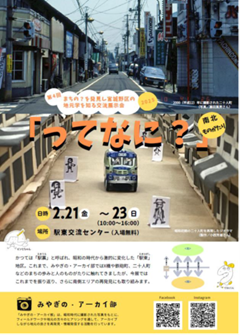 「ってなに?」チラシ3