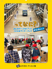 アンサーブック2