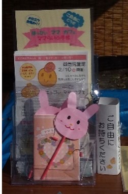 みやぎの・まつりでの手帳配架