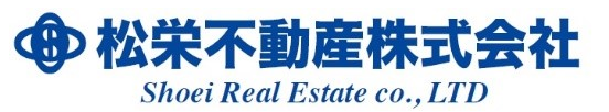 松栄不動産