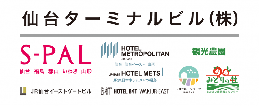 仙台ターミナルビル