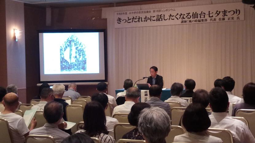 令和7年シンポジウムの様子です