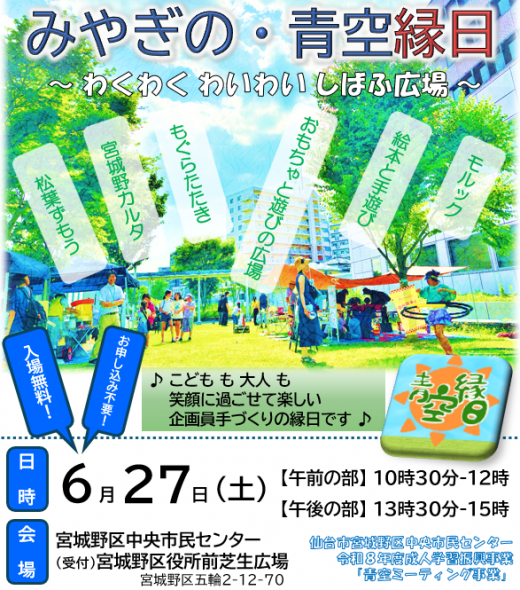 青空縁日1