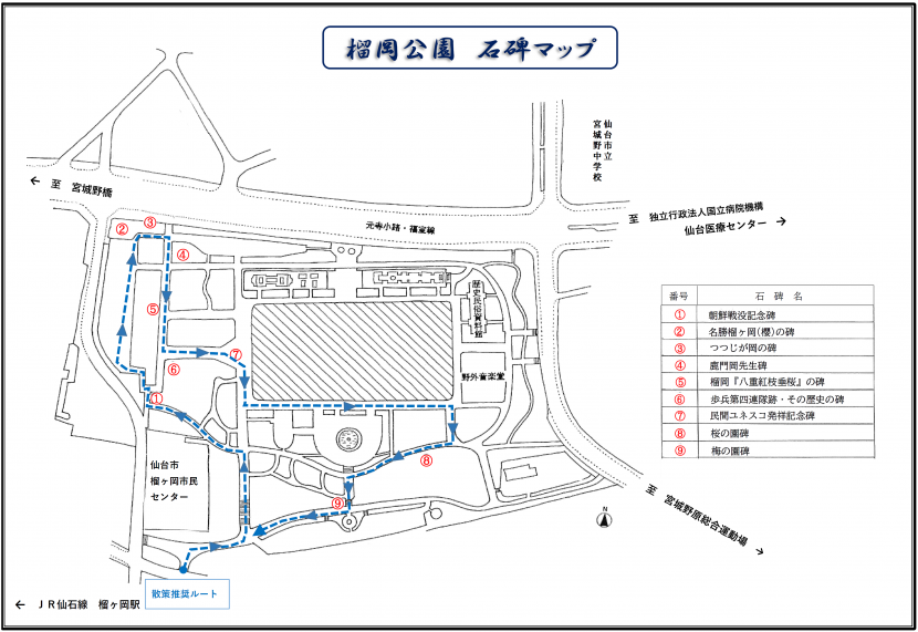 榴岡公園石碑マップ