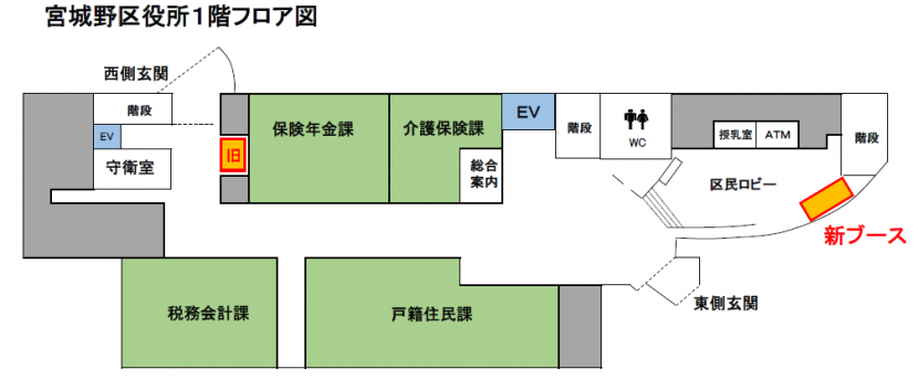 1階フロア案内図（マイナポイント移設後）