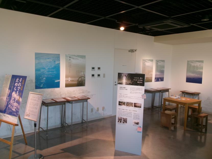 企画展「下水道」2