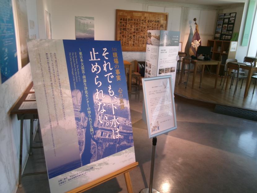 企画展「下水道」1