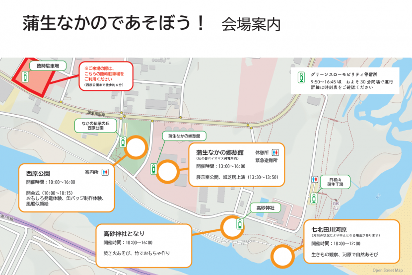 イベントチラシ裏