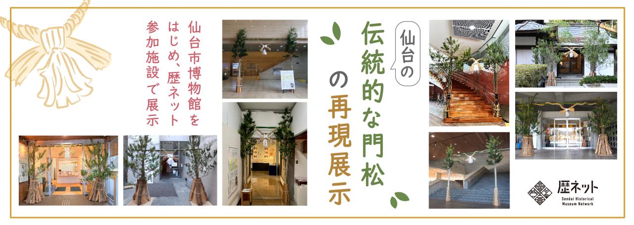 スライダー／2025門松