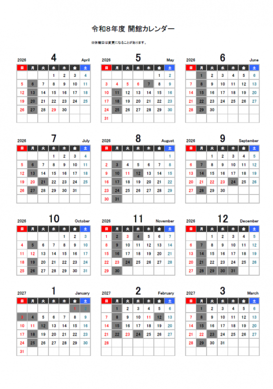 画像/令和8年度 開館カレンダー