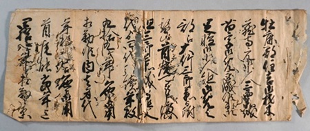 画像/御知行割奉行達書 大竹三郎兵衛宛 宝永6年正月29日