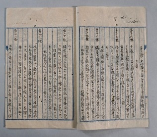 画像/名取郡長町村村会規則 明治時代