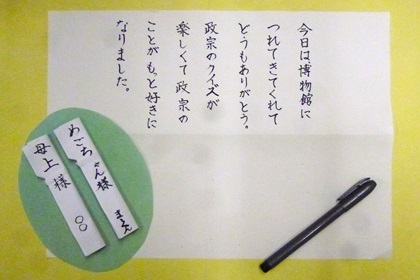 画像/書状をしたためよう1