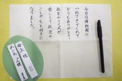 画像/書状をしたためよう3