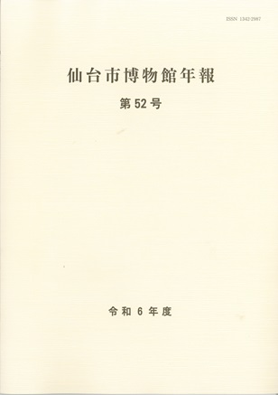 画像／年報52号