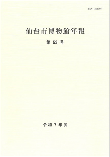 画像／年報第53号