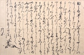 新収蔵 伊達政宗文書
