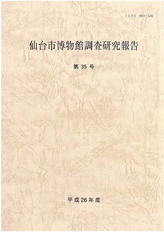 画像／調査研究報告第35号