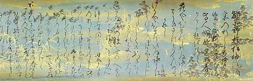 政宗が記した「道之記」（部分）　画像