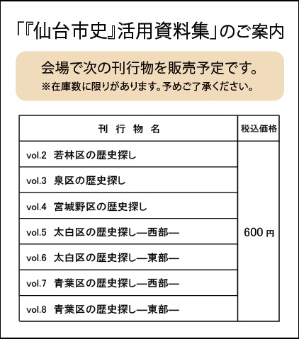 画像／防災未来フォーラム販売刊行物リスト