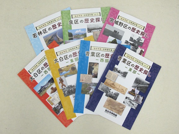 画像／防災未来フォーラム販売刊行物画像