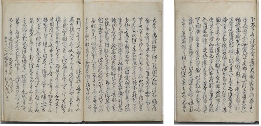 南蛮へ之御案文