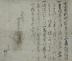 画像/伊達政宗黒印状 七北田検断(沼田備後)宛 元和9年4月19日