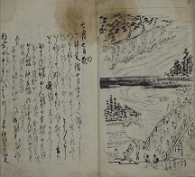 参詣記（七夕の笹流しの図）2