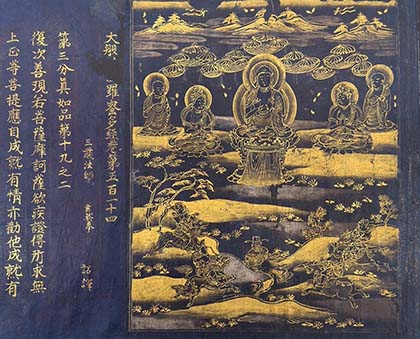 予告】特別展「仏画の力―東北 珠玉の仏教絵画―」｜仙台市博物館