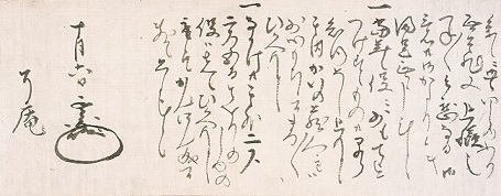 伊達政宗書状　茂庭綱元宛_4