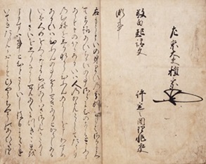 画像／塵芥集（見開き）