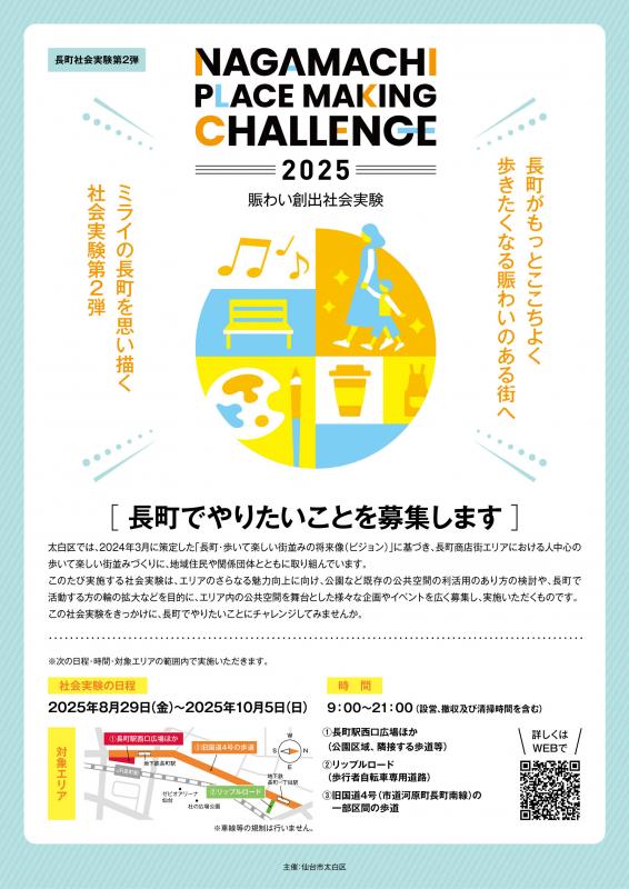 チラシ（表面）
