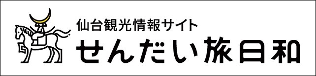 せんだい